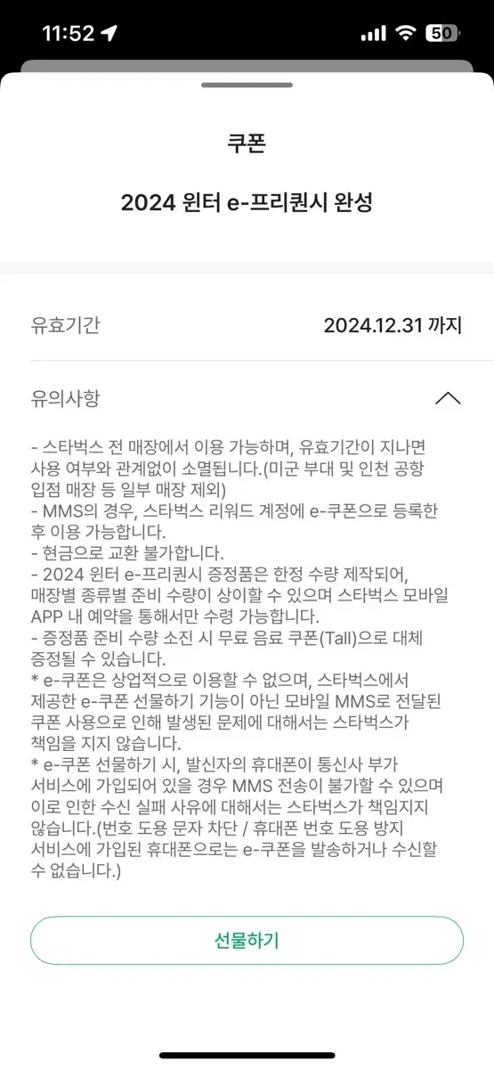 프리퀀시 완성본 최저가임 1만원